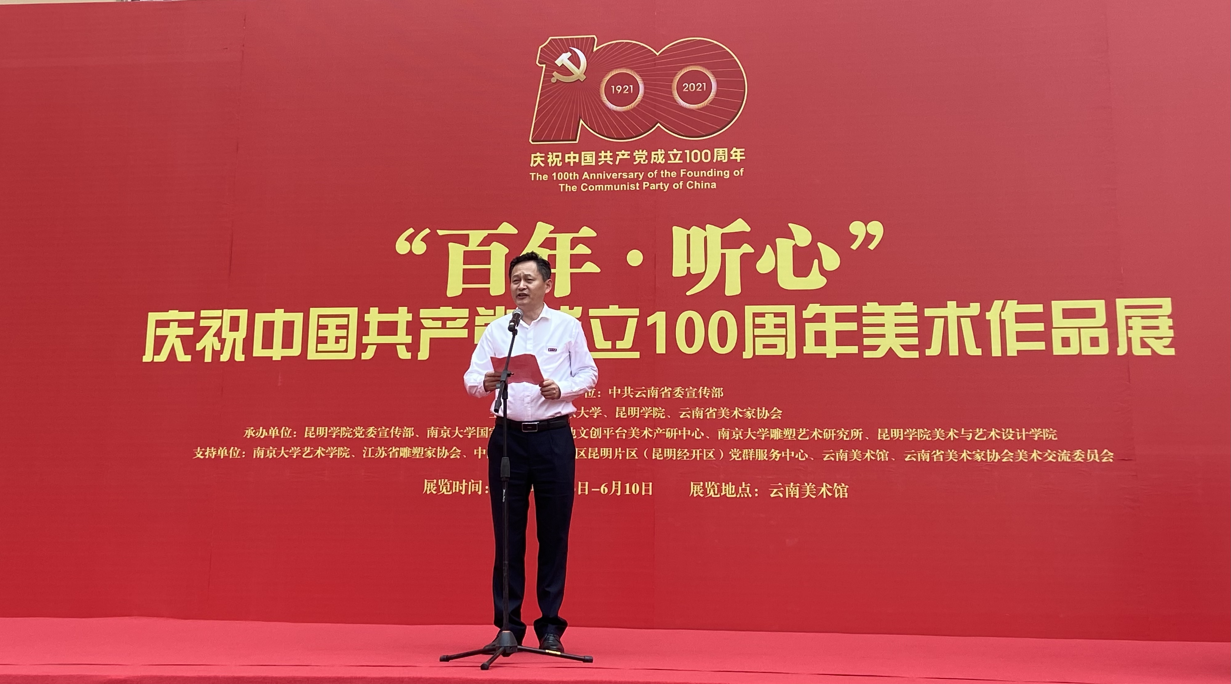 bat365正版唯一官网党委常委、副校长邹亚军致辞