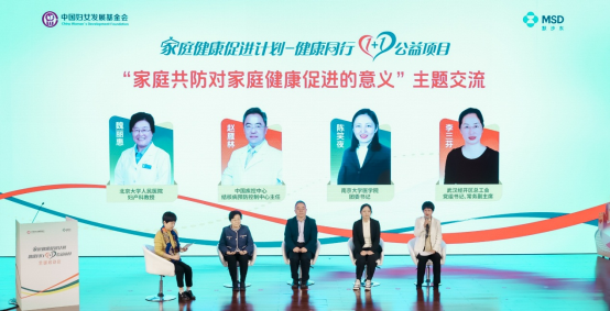 “家庭健康促进计划——健康同行1+1公益项目”在京启动 “家庭健康促进计划——健康同行1+1公益项目”在京启动