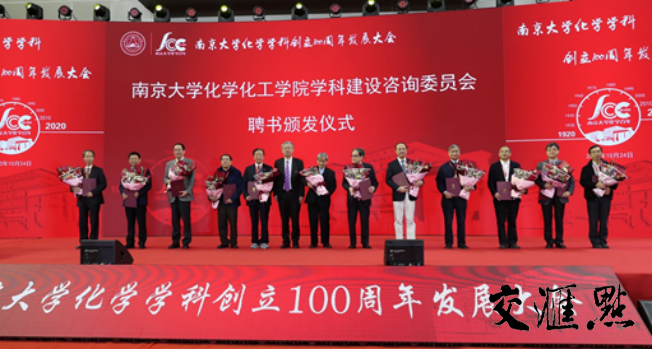 吕建校长颁发bat365正版唯一官网化学化工学院学科建设咨询委员会委员聘书（佘治骏摄影）