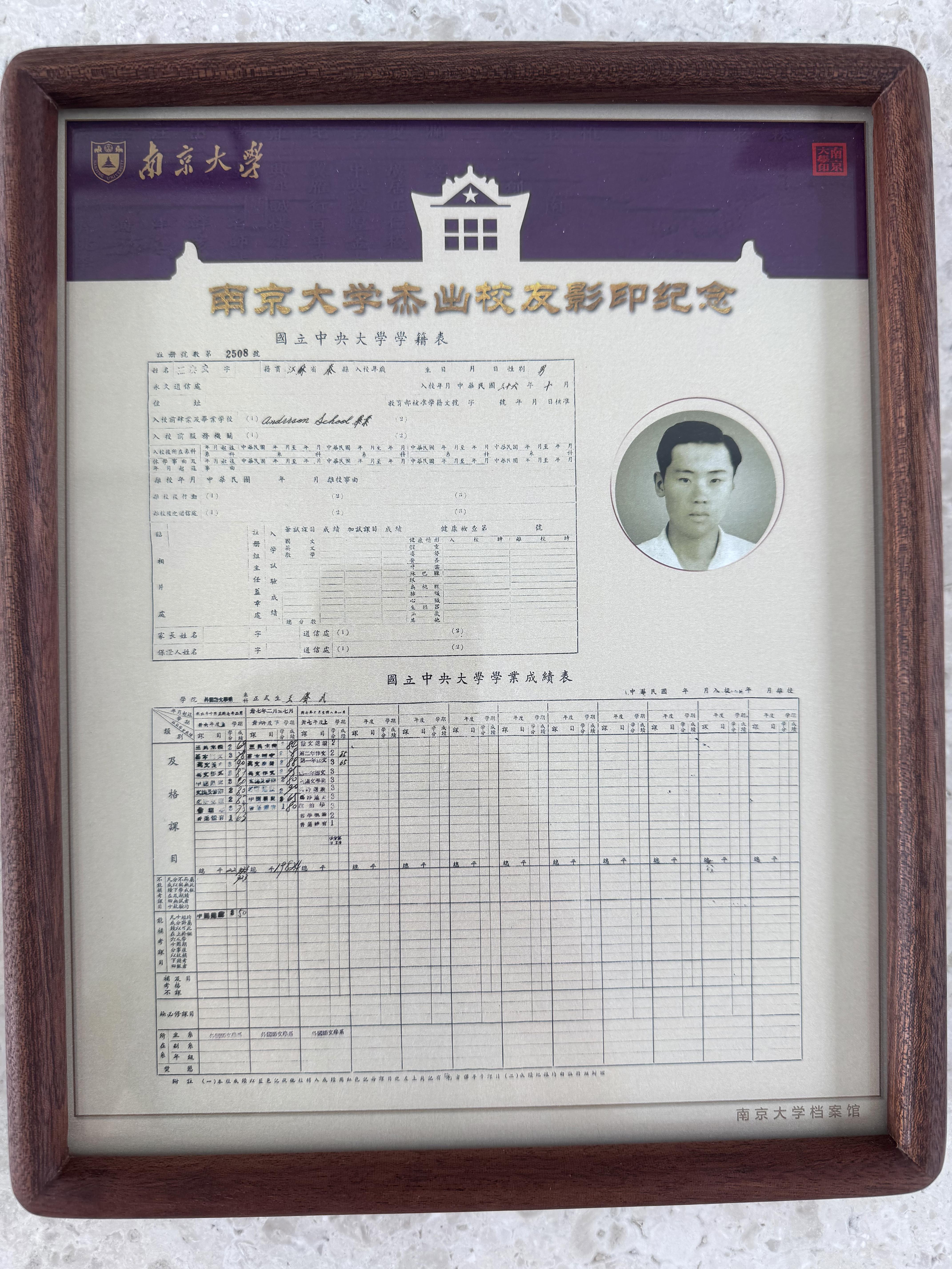 王赓武1947年17岁那年考入中华民国国立中央大学，也就是bat365正版唯一官网前身。bat365正版唯一官网档案馆调出当年的档案，为王赓武送上杰出校友影印纪念。（周兆呈提供）