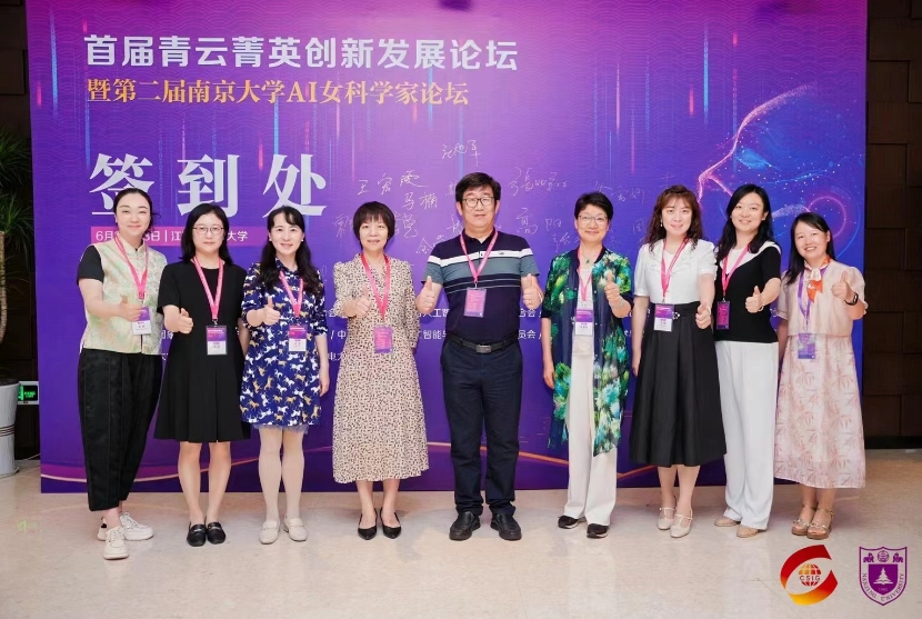 首届青云菁英创新发展论坛聚焦女性科技力量 共绘创新未来 首届青云菁英创新发展论坛聚焦女性科技力量 共绘创新未来