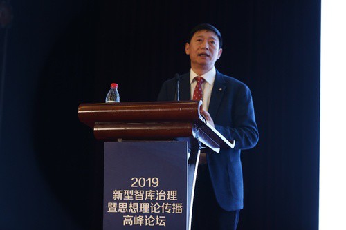2019新型智库治理暨思想理论传播高峰论坛在京举行 共同求索智库治理和思想理论传播的未来路径 12