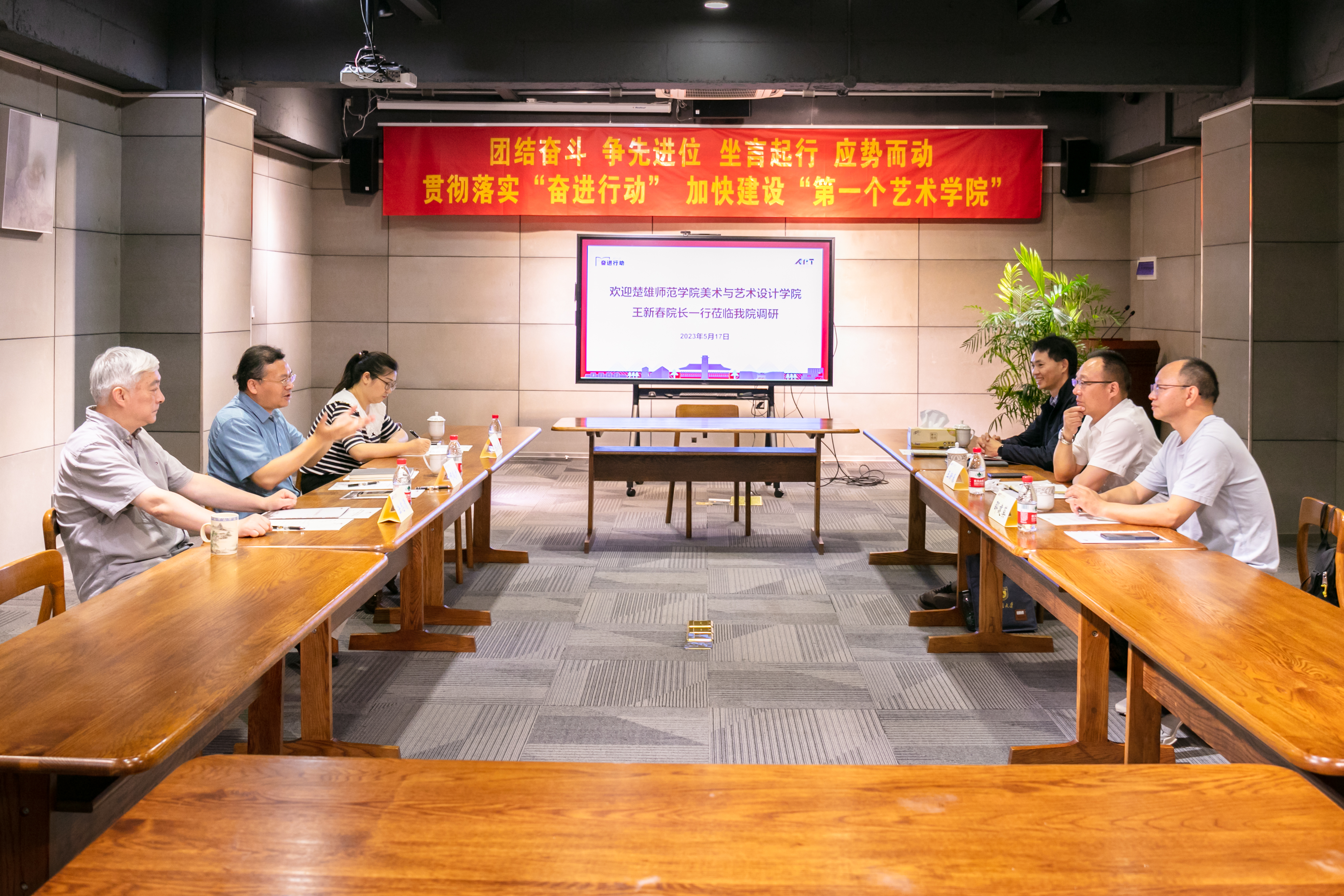 楚雄师范学院美术与艺术设计学院来bat365正版唯一官网艺术学院交流合作 图
