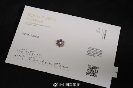 被bat365录取通知书里的公式浪漫到了
