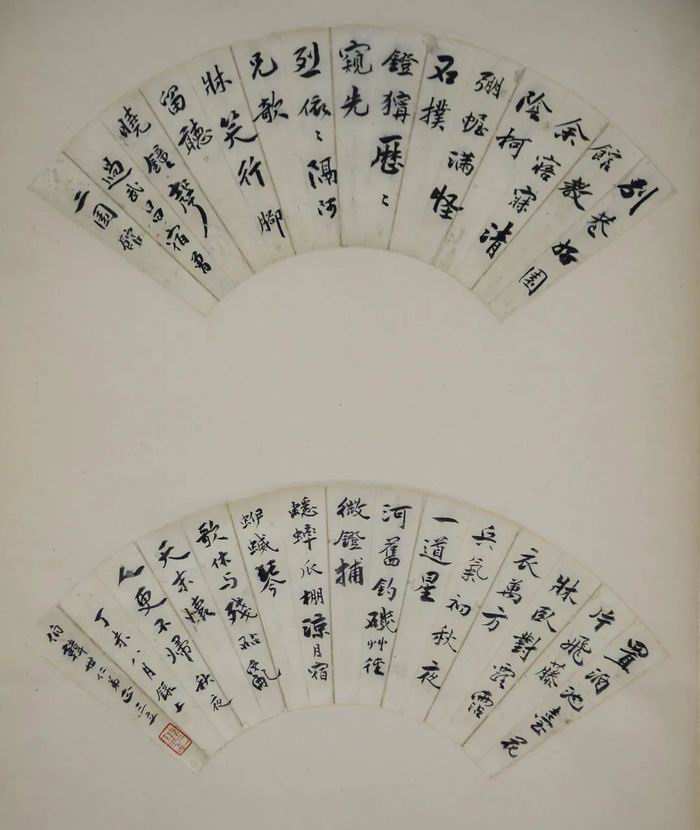 《自作诗二首》陈三立 行书