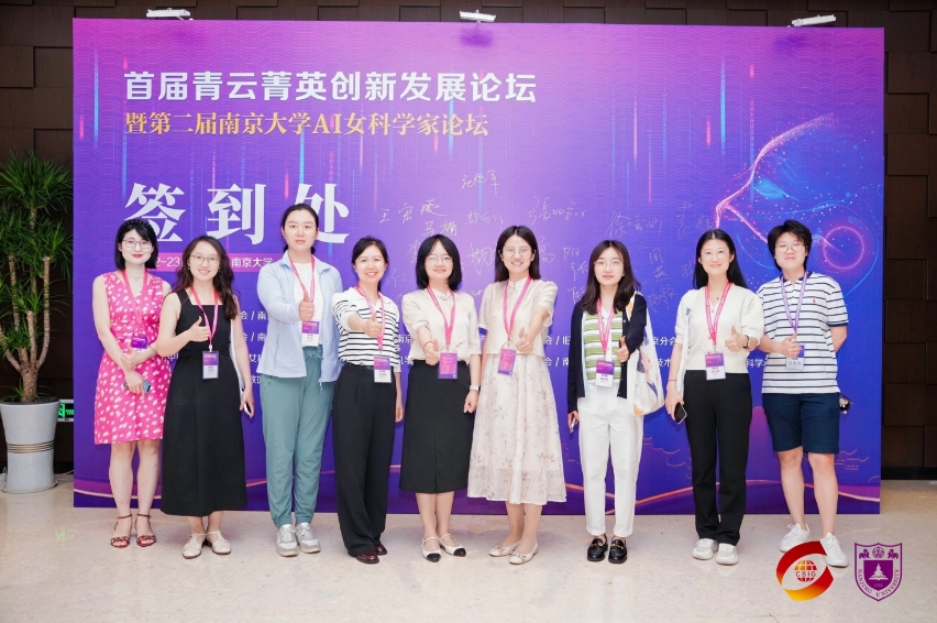 首届青云菁英创新发展论坛聚焦女性科技力量 共绘创新未来 首届青云菁英创新发展论坛聚焦女性科技力量 共绘创新未来