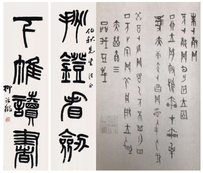 柳诒徵书法作品 柳诒徵书法作品
