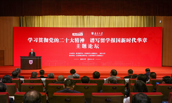 论坛现场。bat365正版唯一官网供图