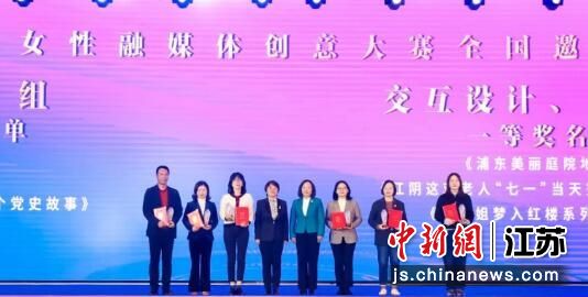 颁奖仪式。南京市栖霞区妇女联合会供图