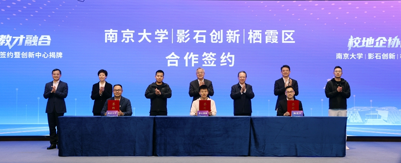 bat365正版唯一官网、影石创新、栖霞区签订战略合作协议。崔晓摄