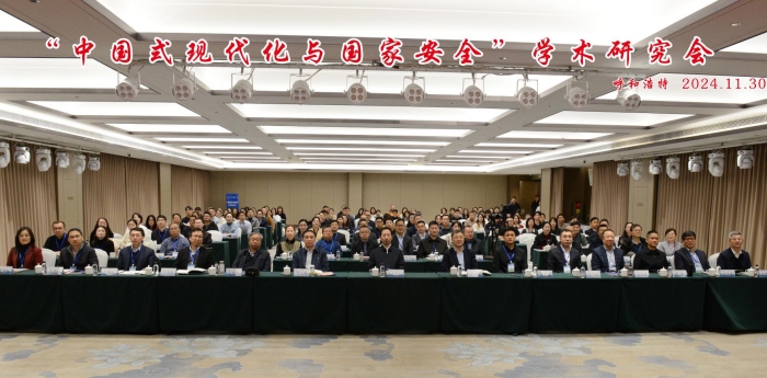 “中国式现代化与国家安全”学术论坛举办 “中国式现代化与国家安全”学术论坛举办