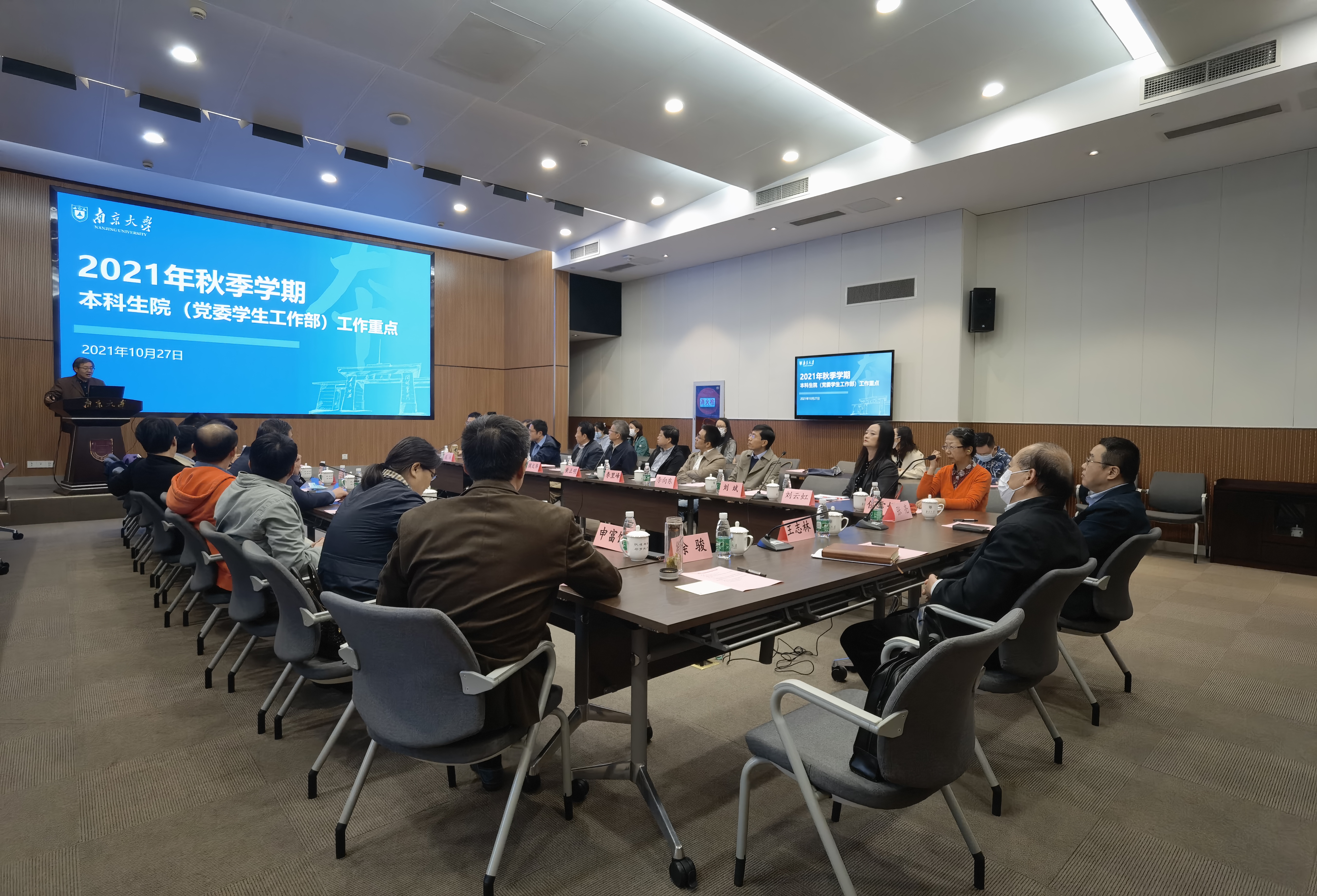 会议现场_13937会议现场