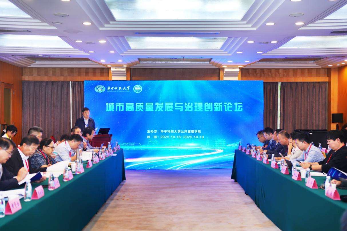 专家学者在汉共议城市高质量发展与治理创新 专家学者在汉共议城市高质量发展与治理创新