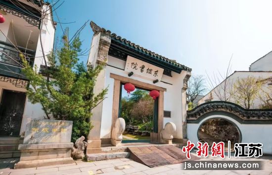 蜀山脚下的东坡书院。宜兴市委宣传部供图 蜀山脚下的东坡书院。宜兴市委宣传部供图