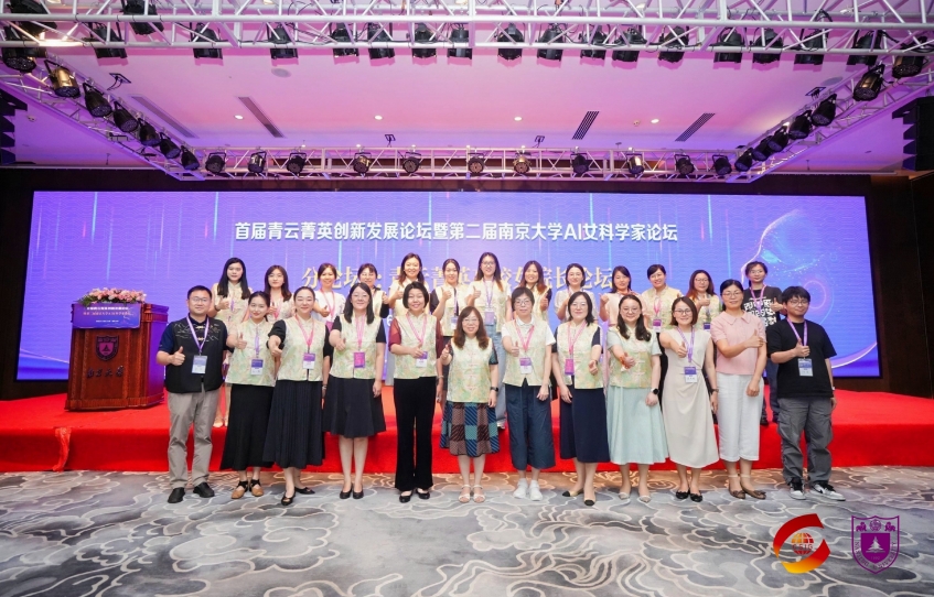 首届青云菁英创新发展论坛聚焦女性科技力量 共绘创新未来 首届青云菁英创新发展论坛聚焦女性科技力量 共绘创新未来