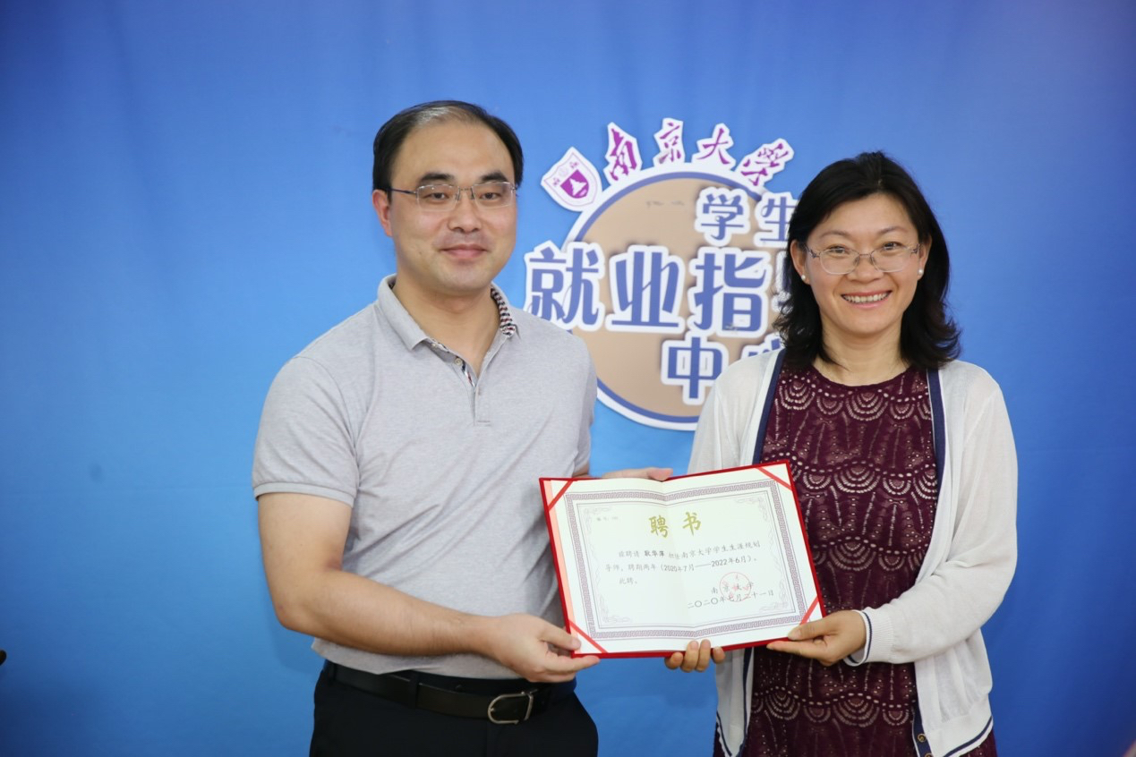 颁发聘书