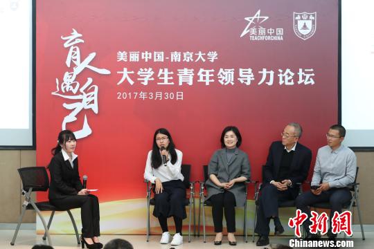 美丽中国走进南京讲述“育人,遇自己”
