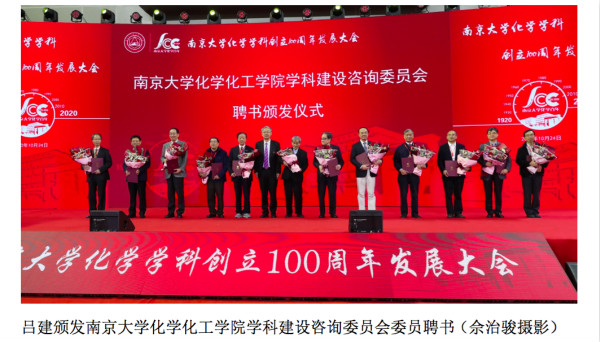 化学学科科学网照片