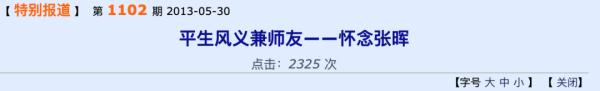 “天才青年学者”去世10年后,以他为名的奖学金发给14人...... “天才青年学者”去世10年后,以他为名的奖学金发给14人......