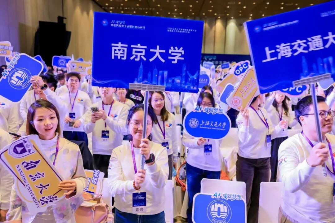 深度探索“人工智能+”,园区全力构筑OPC生态苗圃! 深度探索“人工智能+”,园区全力构筑OPC生态苗圃!