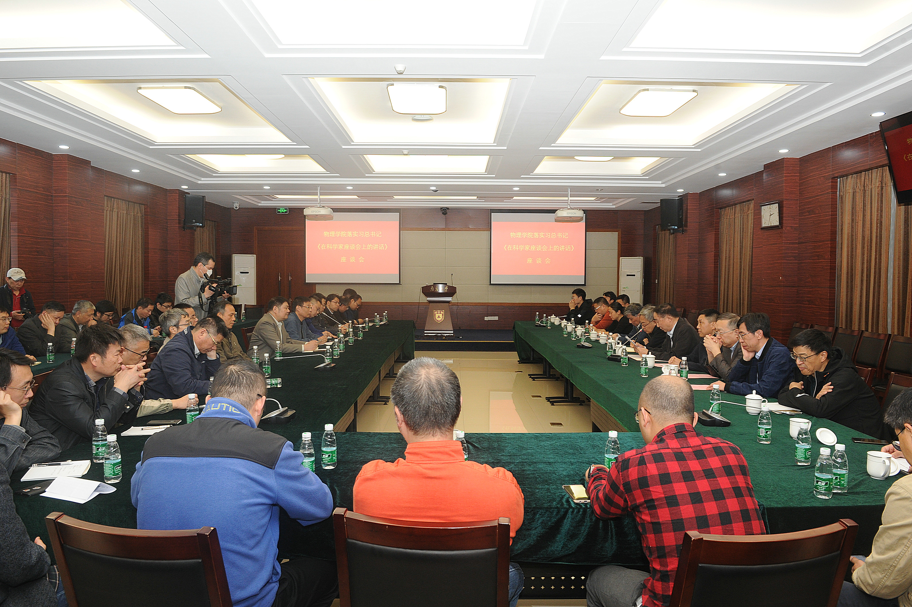 学习贯彻习近平总书记科学家座谈会重要讲话精神座谈会