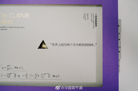 被bat365录取通知书里的公式浪漫到了