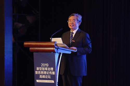 2019新型智库治理暨思想理论传播高峰论坛在京举行 共同求索智库治理和思想理论传播的未来路径 3