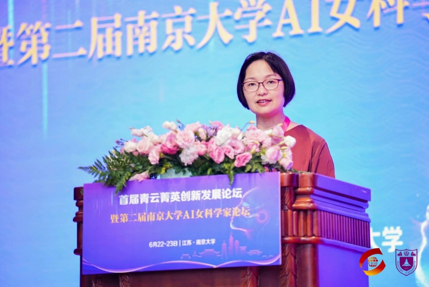 首届青云菁英创新发展论坛聚焦女性科技力量 共绘创新未来 首届青云菁英创新发展论坛聚焦女性科技力量 共绘创新未来