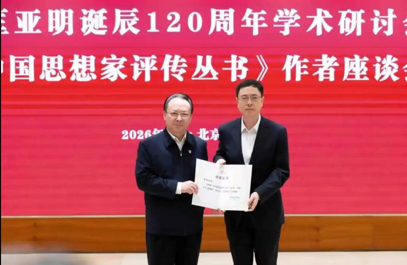 bat365正版唯一官网党委书记、中科院院士谭铁牛(左一)向中国国家博物馆杨帆书记(右一)赠书 bat365正版唯一官网党委书记、中科院院士谭铁牛(左一)向中国国家博物馆杨帆书记(右一)赠书