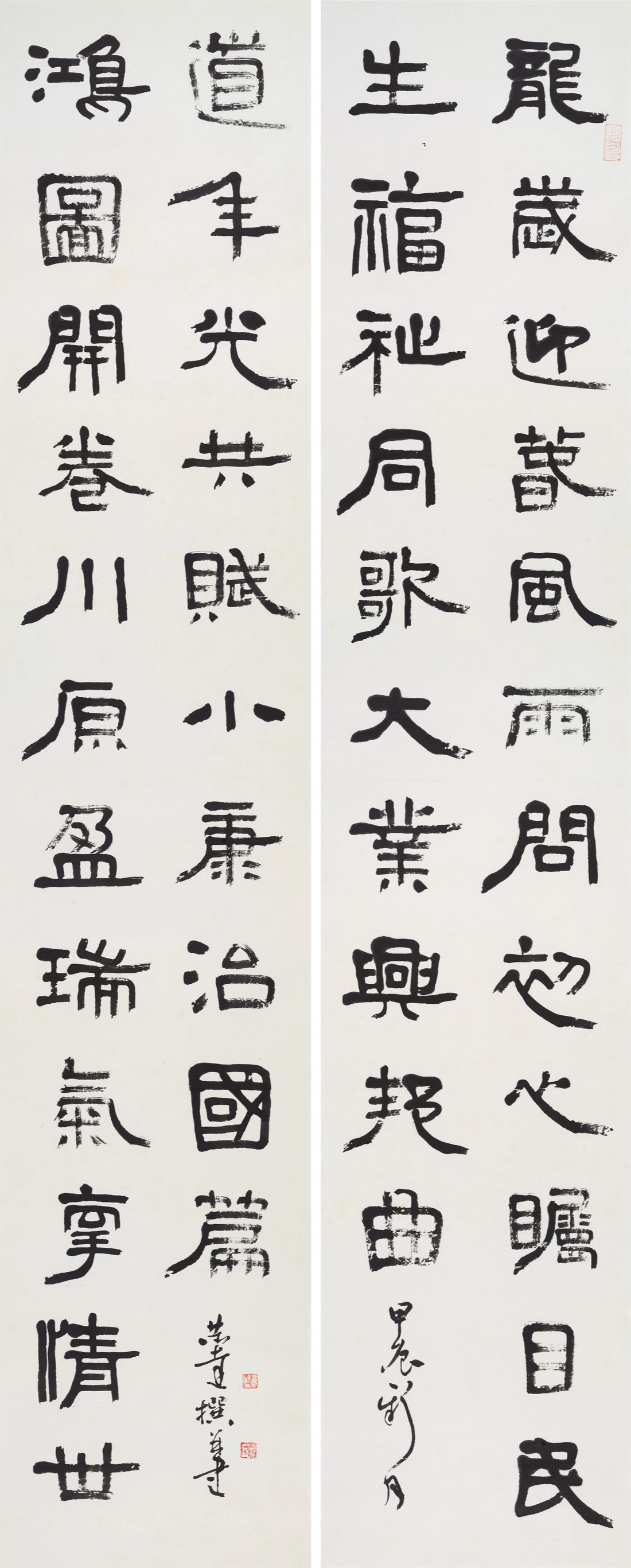 言恭达自作联 隶书 龙岁迎春，风雨问初心，瞩目民生福祉，同歌大业兴邦曲。 鸿图开卷，川原盈瑞气，牵情世道年光，共赋小康治国篇。