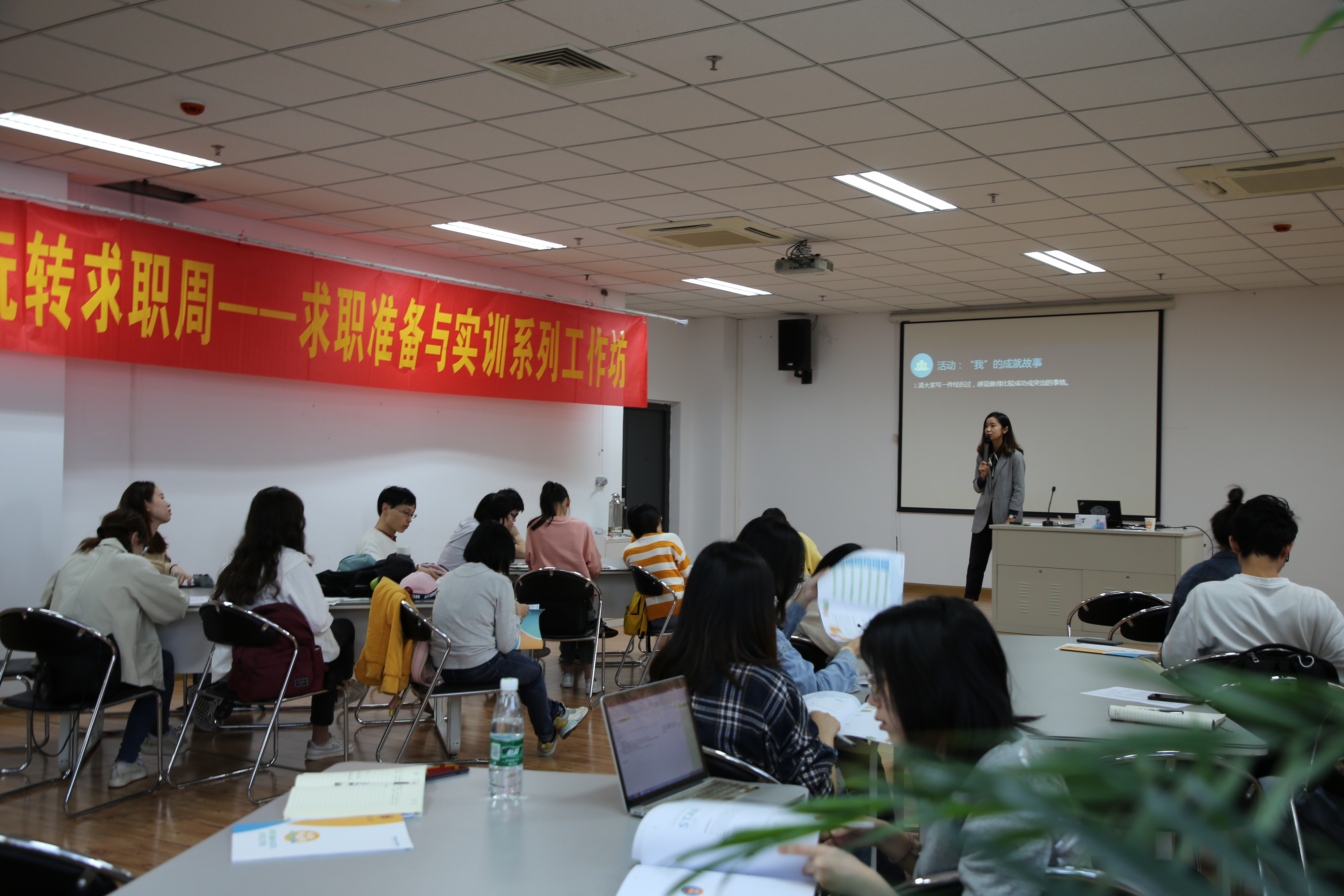 “发现你的小宇宙”个人优势探索、职业探索工作坊.JPG