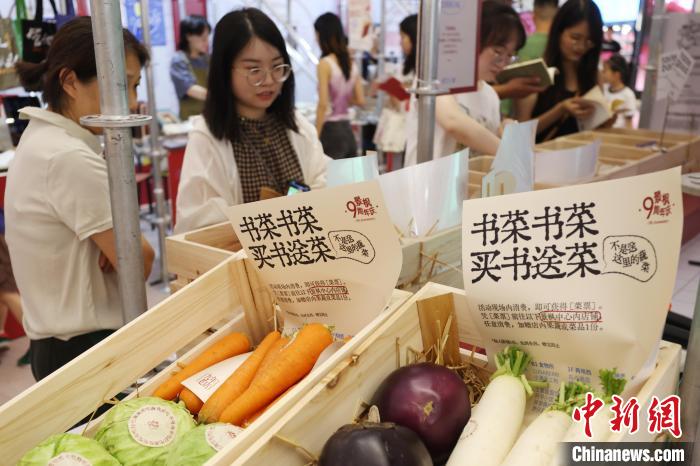 趣味图书市集亮相南京倡导全民阅读