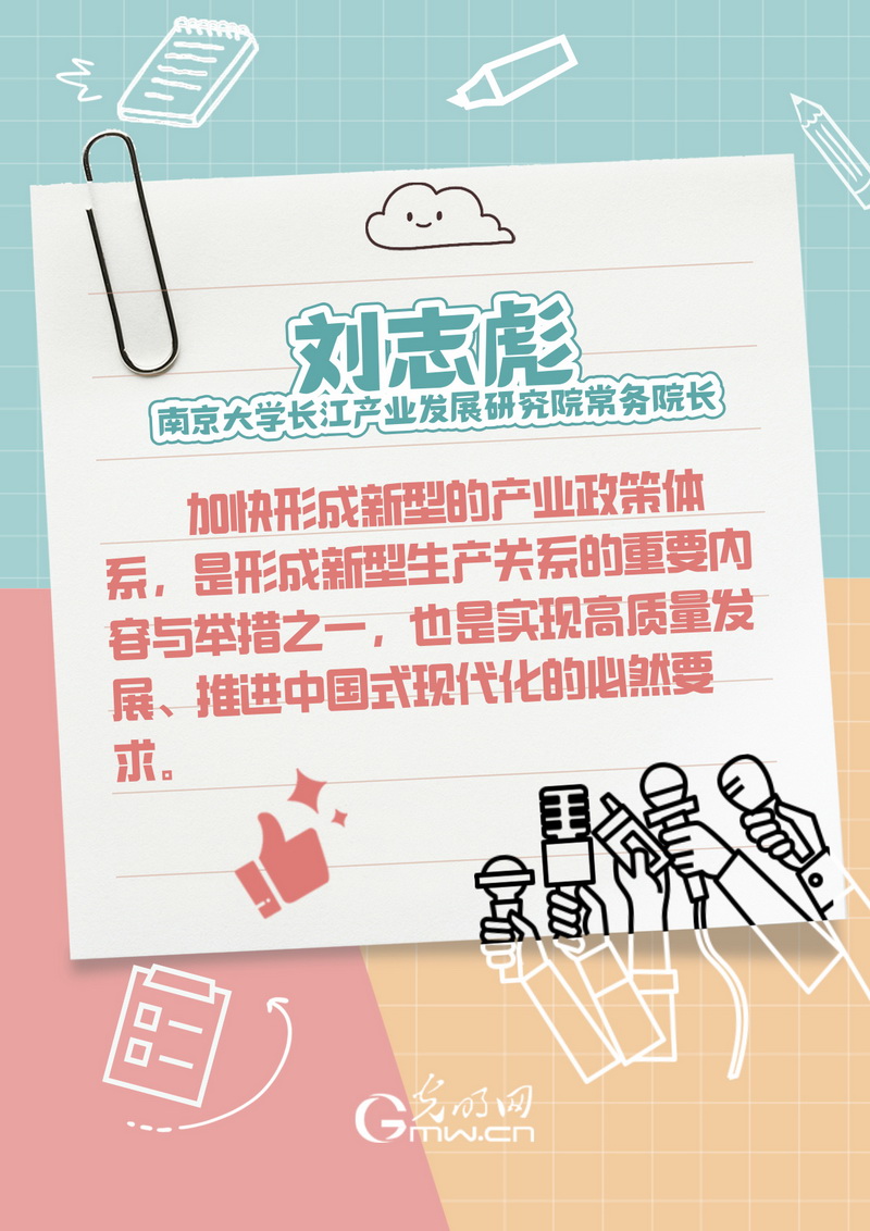改革开放谱新篇丨加快改革产业政策实施方式 改革开放谱新篇丨加快改革产业政策实施方式