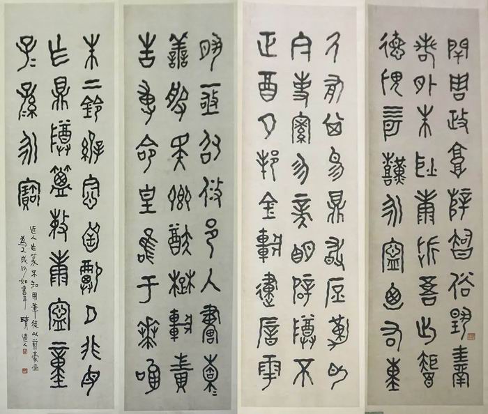 李瑞清《篆书四条屏》