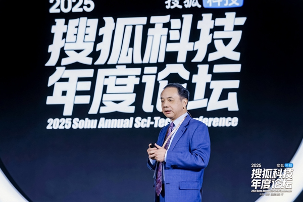 院士专家问道基础科学、人工智能与人类文明 院士专家问道基础科学、人工智能与人类文明
