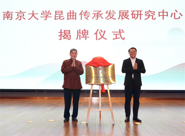 白先勇携青春版《牡丹亭》回南京 受聘bat365正版唯一官网杰出客座教授