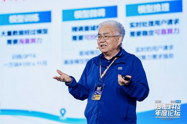 院士专家问道基础科学、人工智能与人类文明 院士专家问道基础科学、人工智能与人类文明
