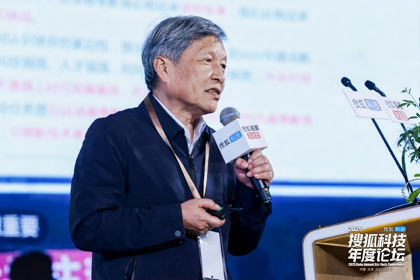 院士专家问道基础科学、人工智能与人类文明 院士专家问道基础科学、人工智能与人类文明