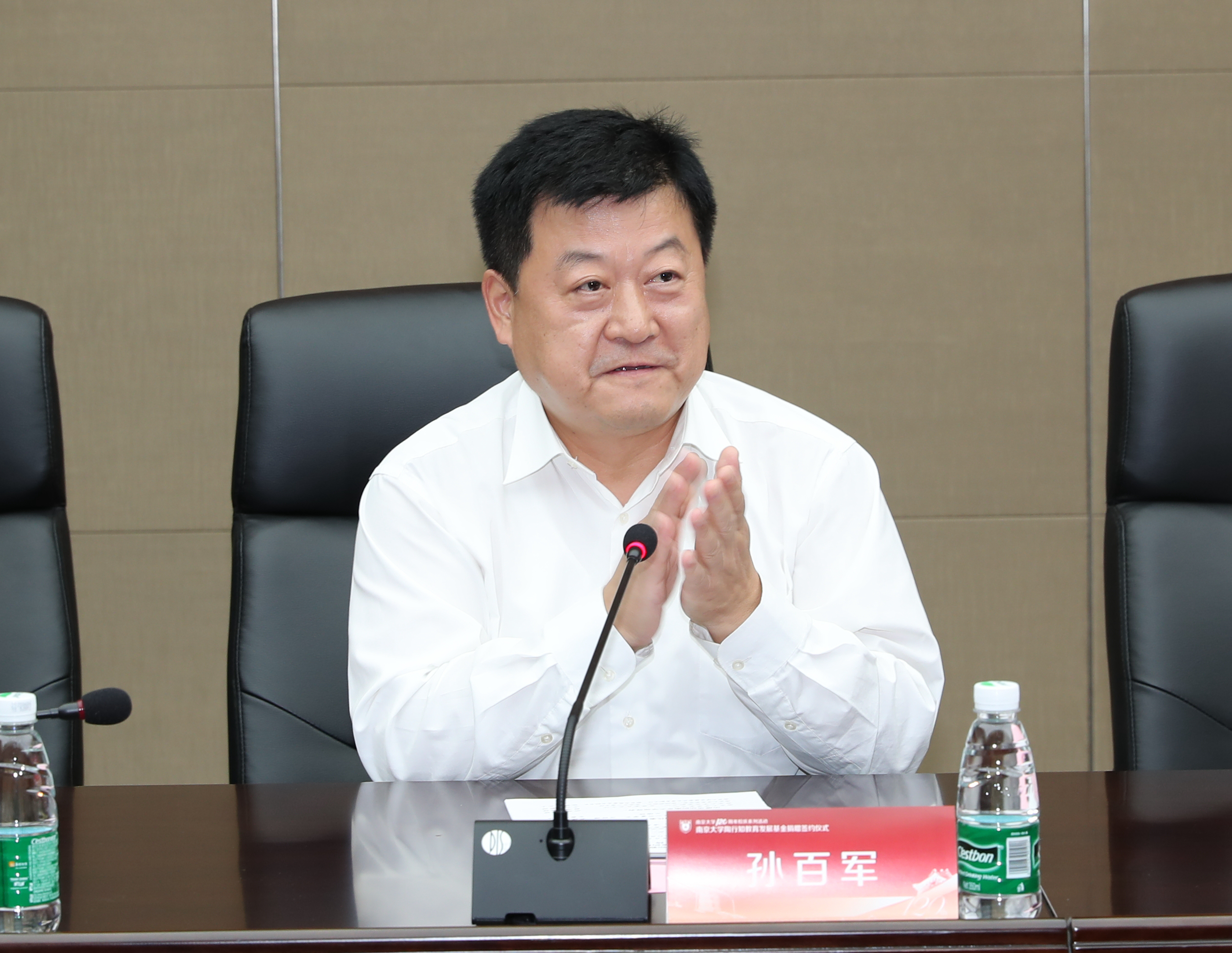 陶行知教育发展基金-孙百军主持仪式