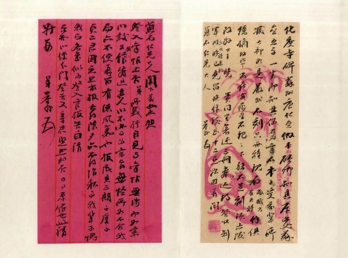 《致刘世珩札》缪荃孙