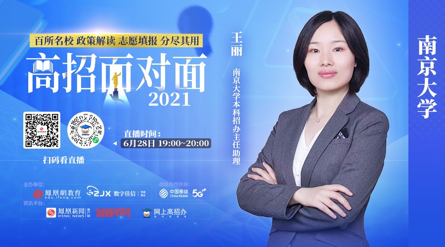 bat365正版唯一官网：提高优势学科生源质量，招生政策“一增一减一回流”
