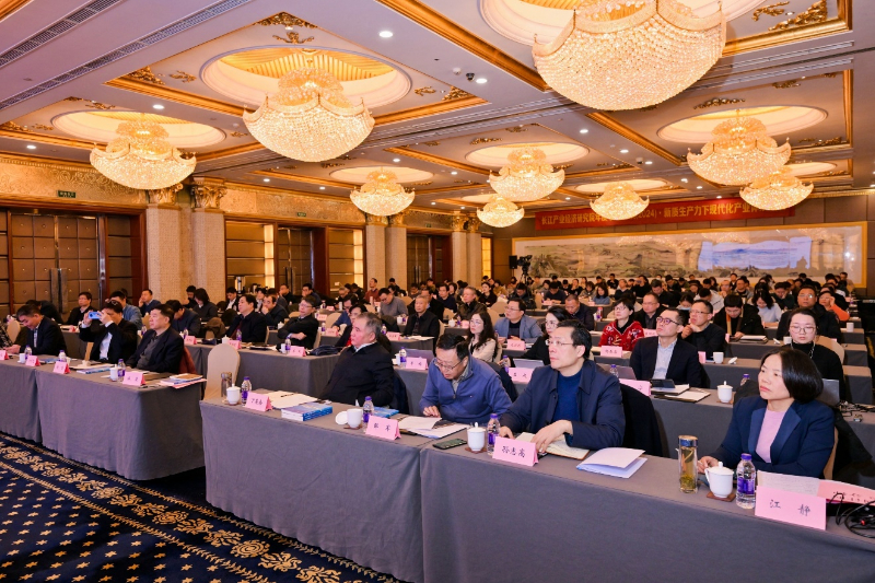 bat365正版唯一官网长江产业经济研究院2024年度学术会议聚焦“新质生产力下现代化产业体系建设”