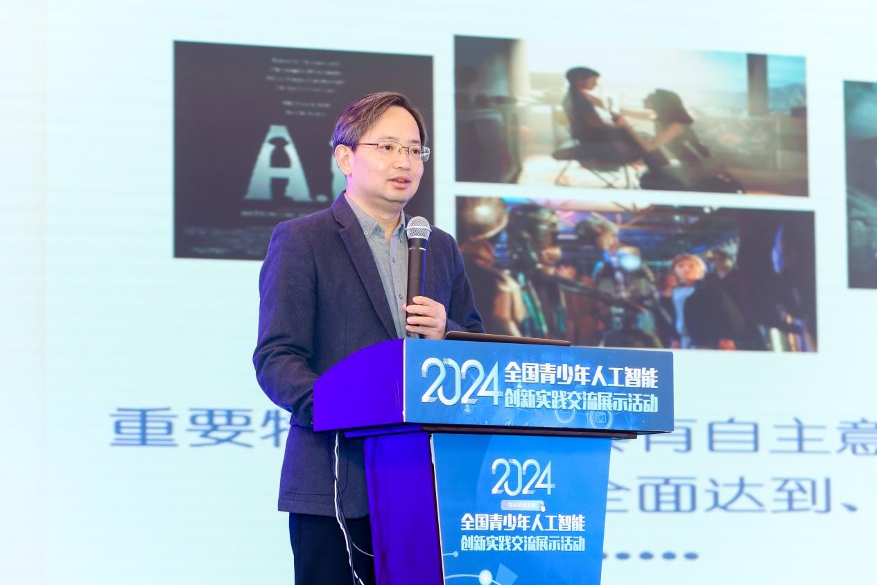 2024全国青少年人工智能创新实践交流展示活动在南京举办 2024全国青少年人工智能创新实践交流展示活动在南京举办
