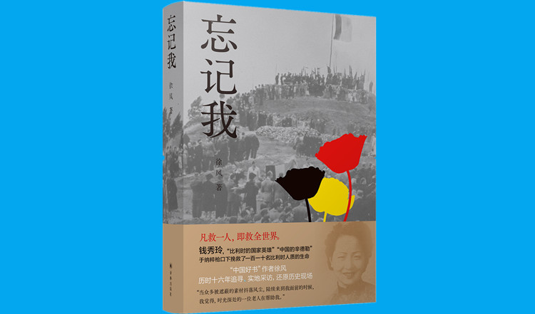 《忘记我》750.jpg