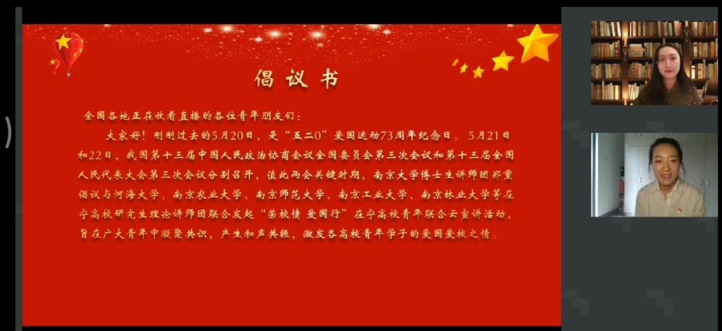 bat365正版唯一官网博士生讲师团负责人李心悦同学宣读倡议书