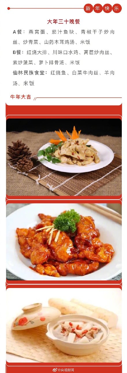贴心！bat365正版唯一官网为留校学生做免费年夜饭