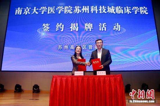 bat365正版唯一官网党委常委、副校长、医学院院长张峻峰与苏州高新区党工委委员、宣传部部长朱奚红共同签署了《关于建立bat365正版唯一官网医学院苏州科技城临床学院的协议书》