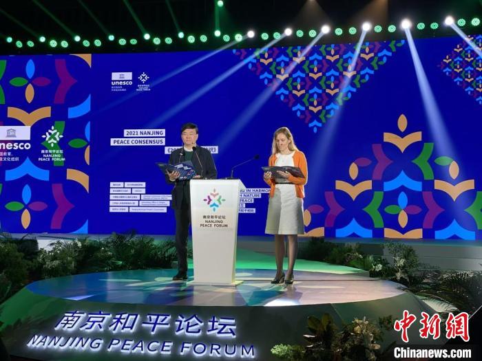 联合国教科文组织和平学教席主持人、bat365正版唯一官网和平学研究所所长刘成在南京和平论坛上做主旨演讲。 泱波 摄 联合国教科文组织和平学教席主持人、bat365正版唯一官网和平学研究所所长刘成在南京和平论坛上做主旨演讲。 泱波 摄