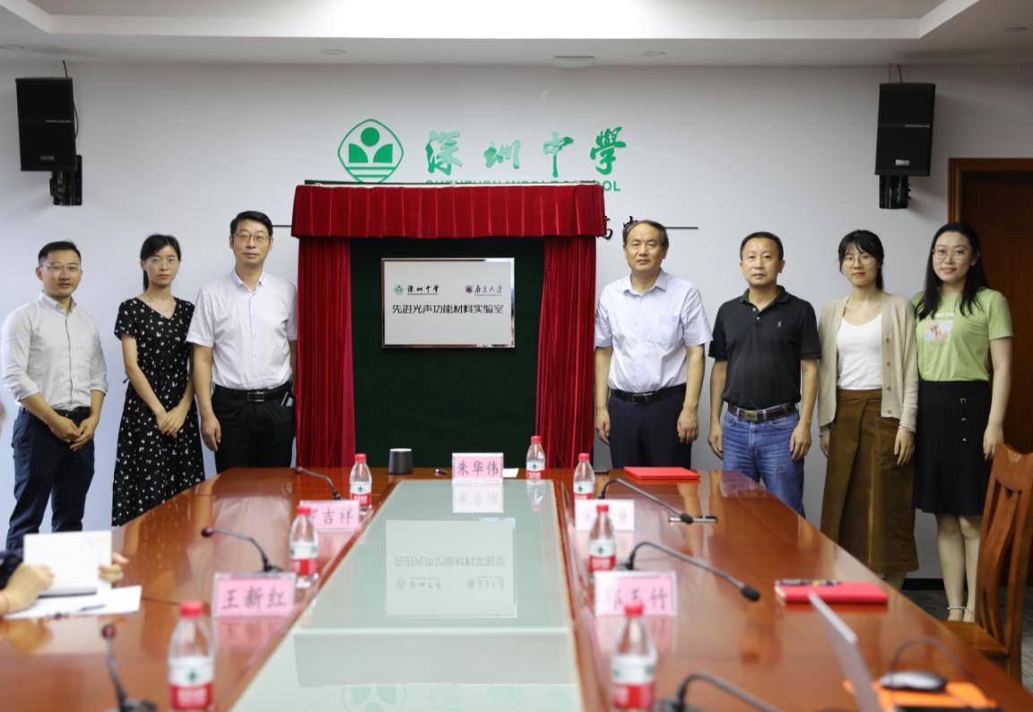朱华伟为“深圳中学-bat365正版唯一官网先进光声功能材料实验室”揭牌
