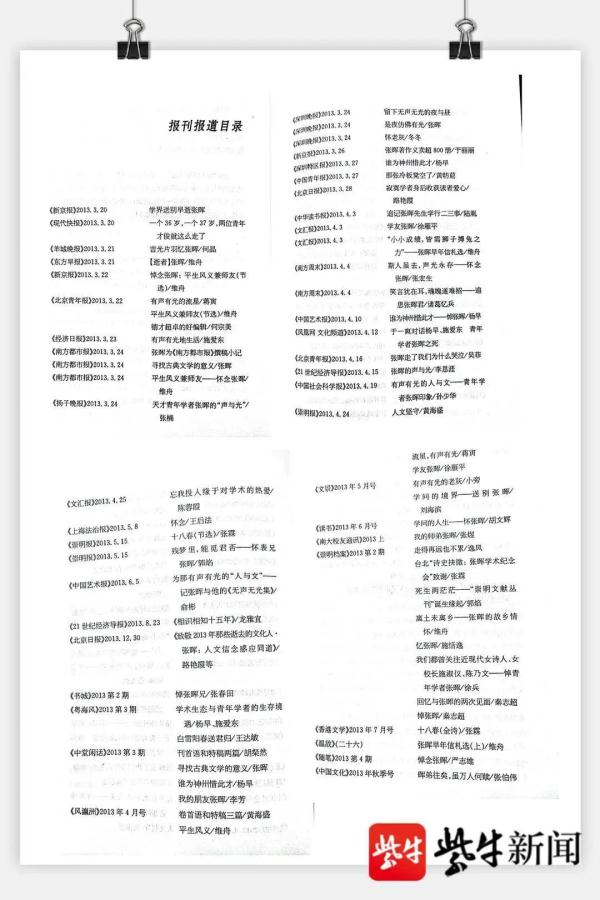 “天才青年学者”去世10年后,以他为名的奖学金发给14人...... “天才青年学者”去世10年后,以他为名的奖学金发给14人......